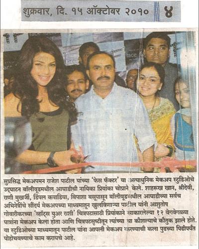 rajesh-patil-media-2