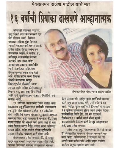 rajesh-patil-media-5